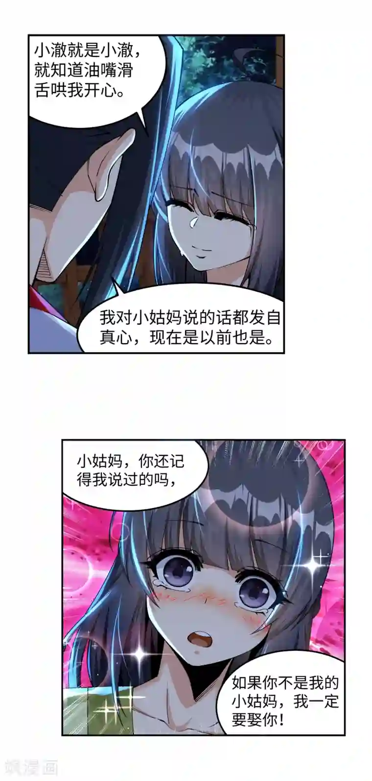 逆天邪神（条漫版）第208话 冷汐