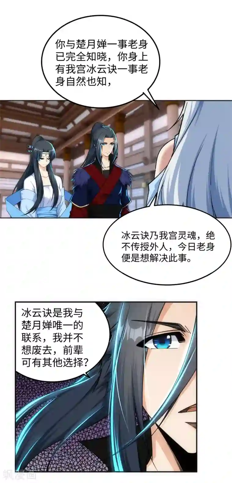 逆天邪神（条漫版）第209话 永夜王子
