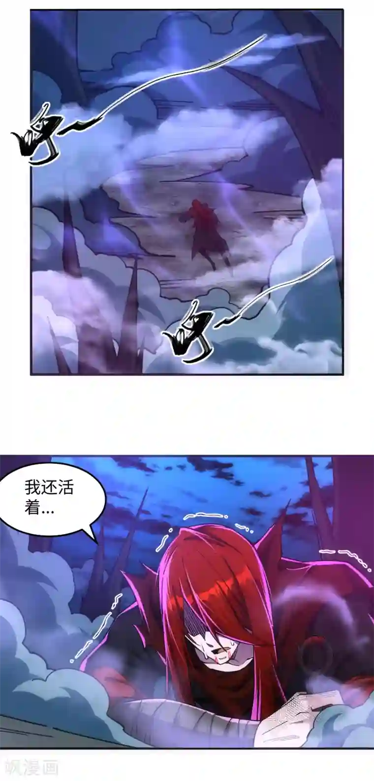 逆天邪神（条漫版）第209话 永夜王子