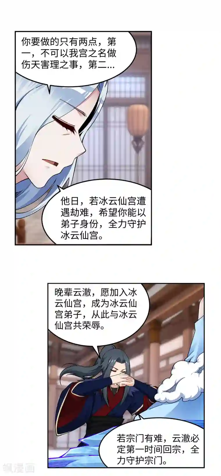 逆天邪神（条漫版）第209话 永夜王子