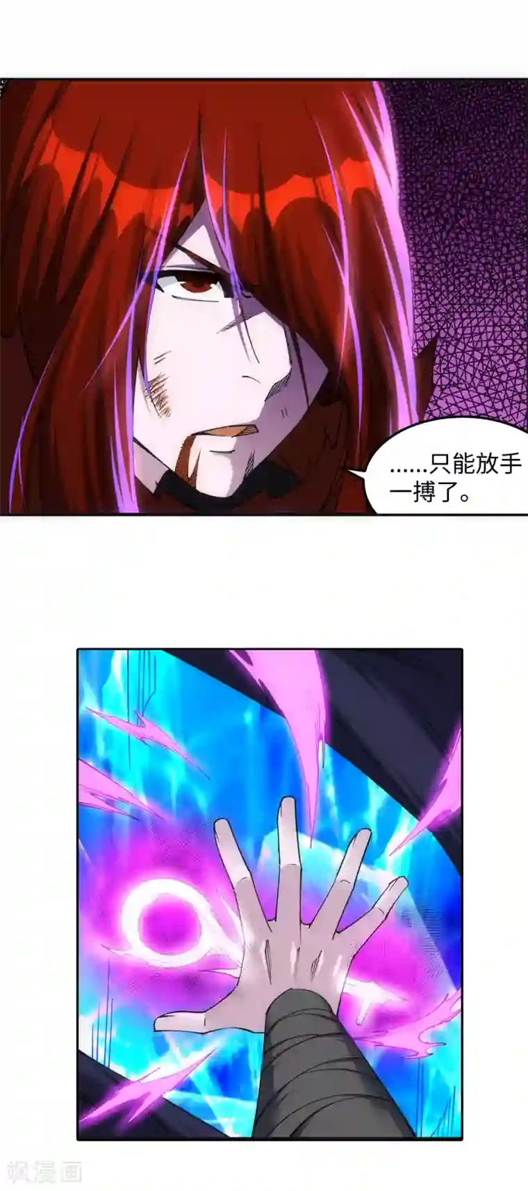 逆天邪神（条漫版）第209话 永夜王子