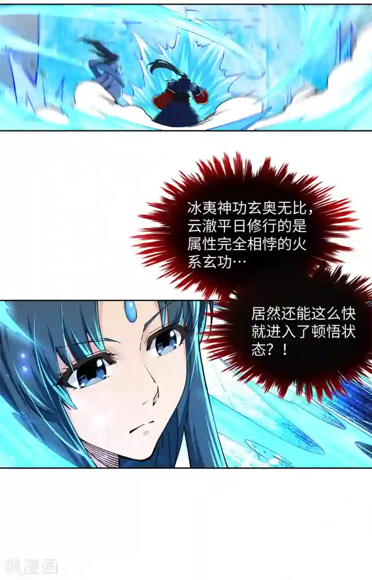 逆天邪神（条漫版）第210话 永夜之秘，千年之劫