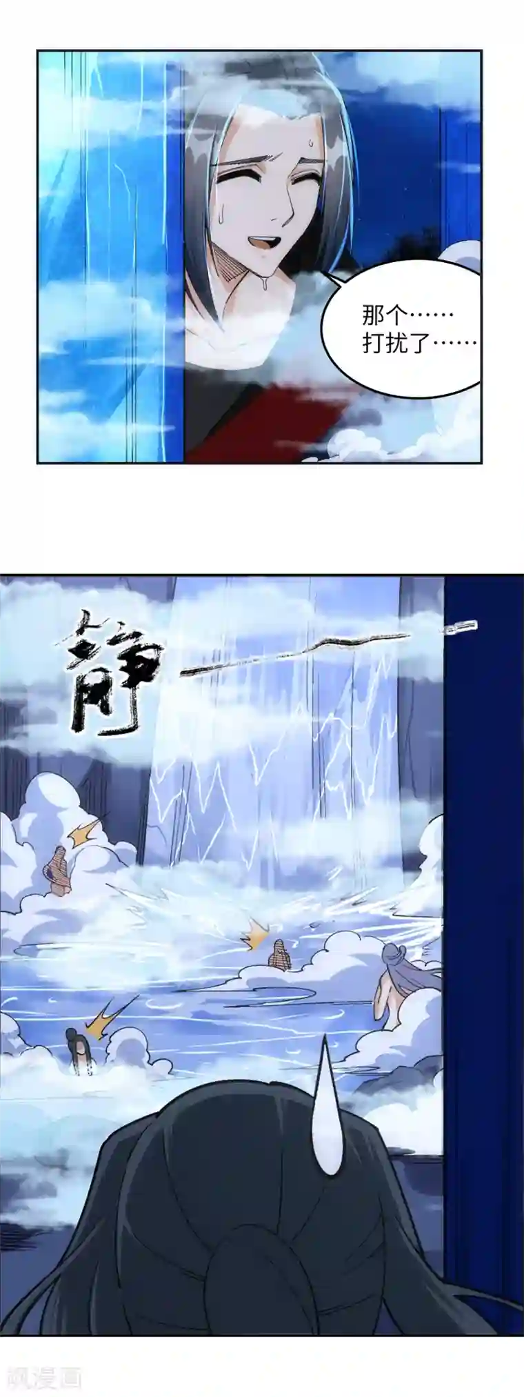 逆天邪神（条漫版）第211话 冰夷初成