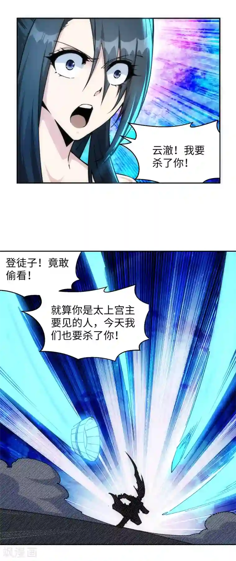 逆天邪神（条漫版）第211话 冰夷初成