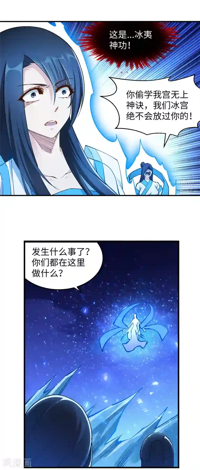 逆天邪神（条漫版）第211话 冰夷初成