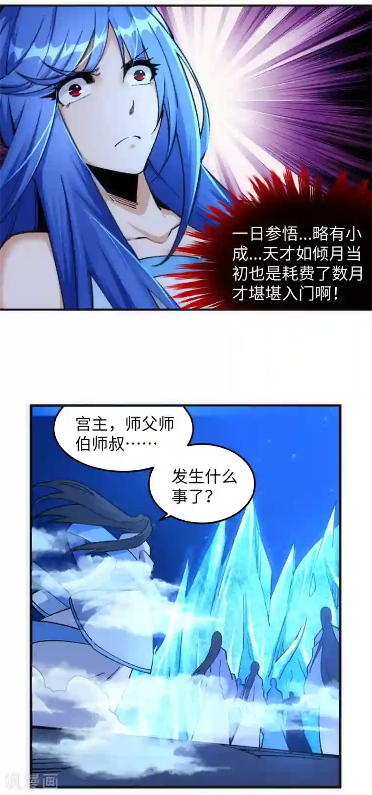 逆天邪神（条漫版）第211话 冰夷初成