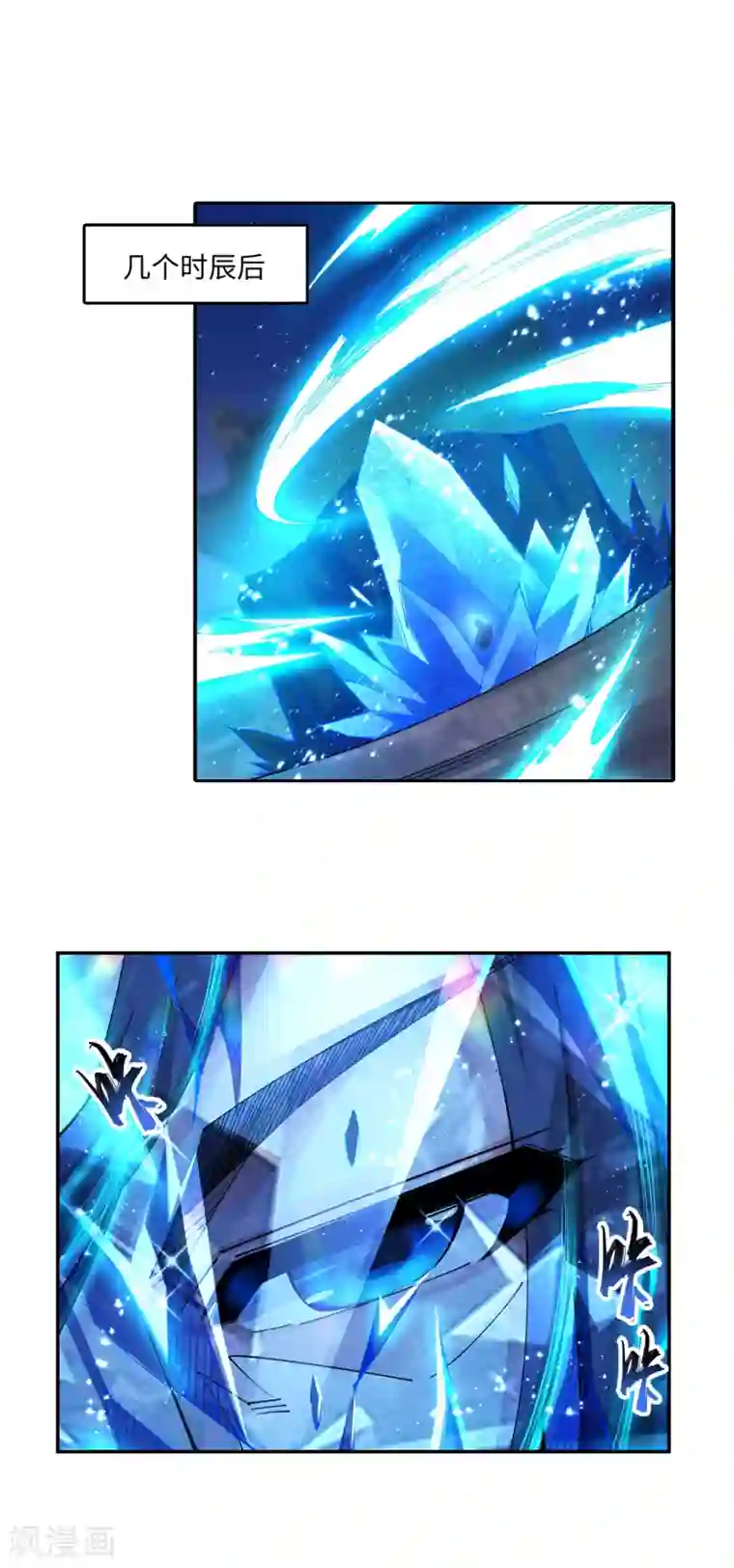 逆天邪神（条漫版）第211话 冰夷初成