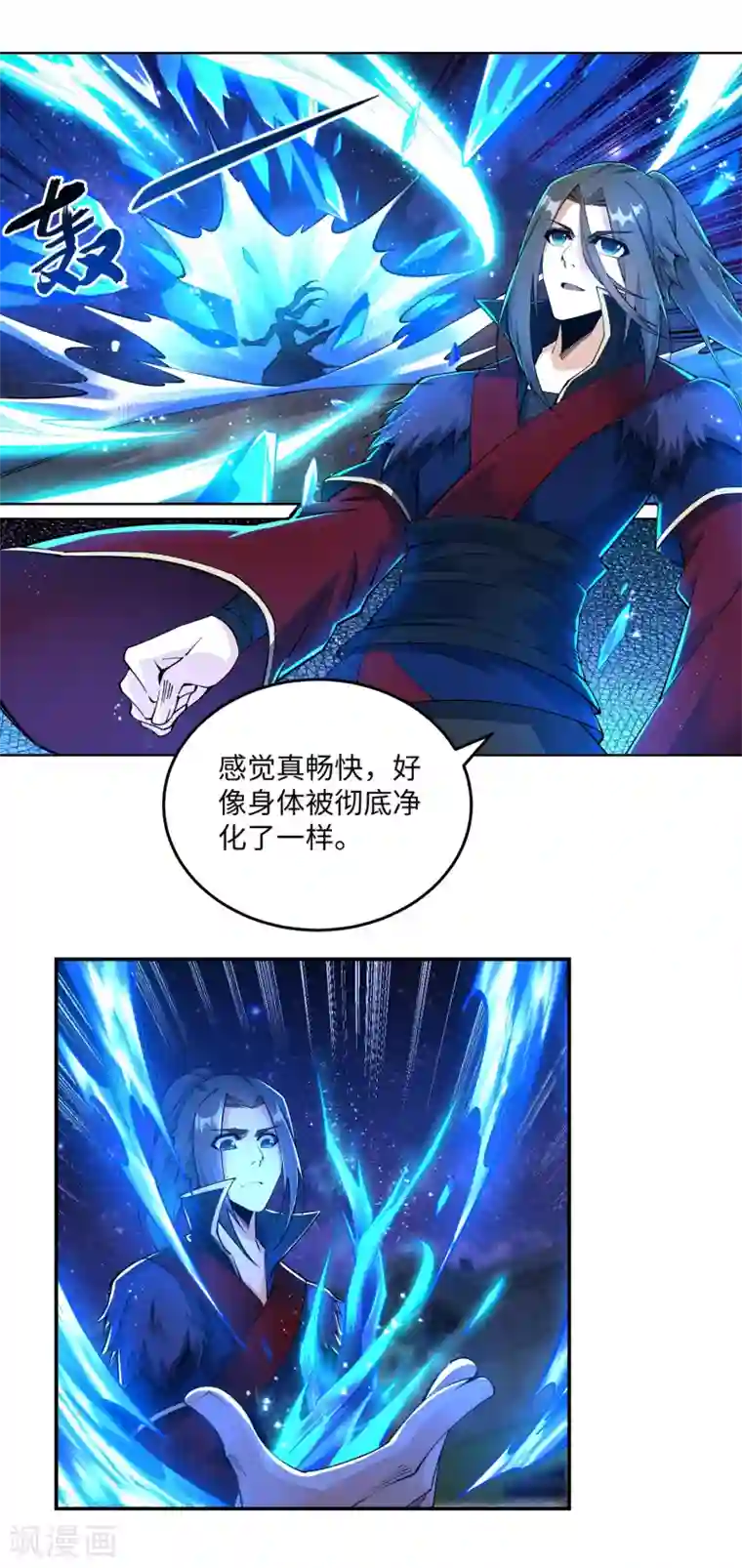 逆天邪神（条漫版）第211话 冰夷初成