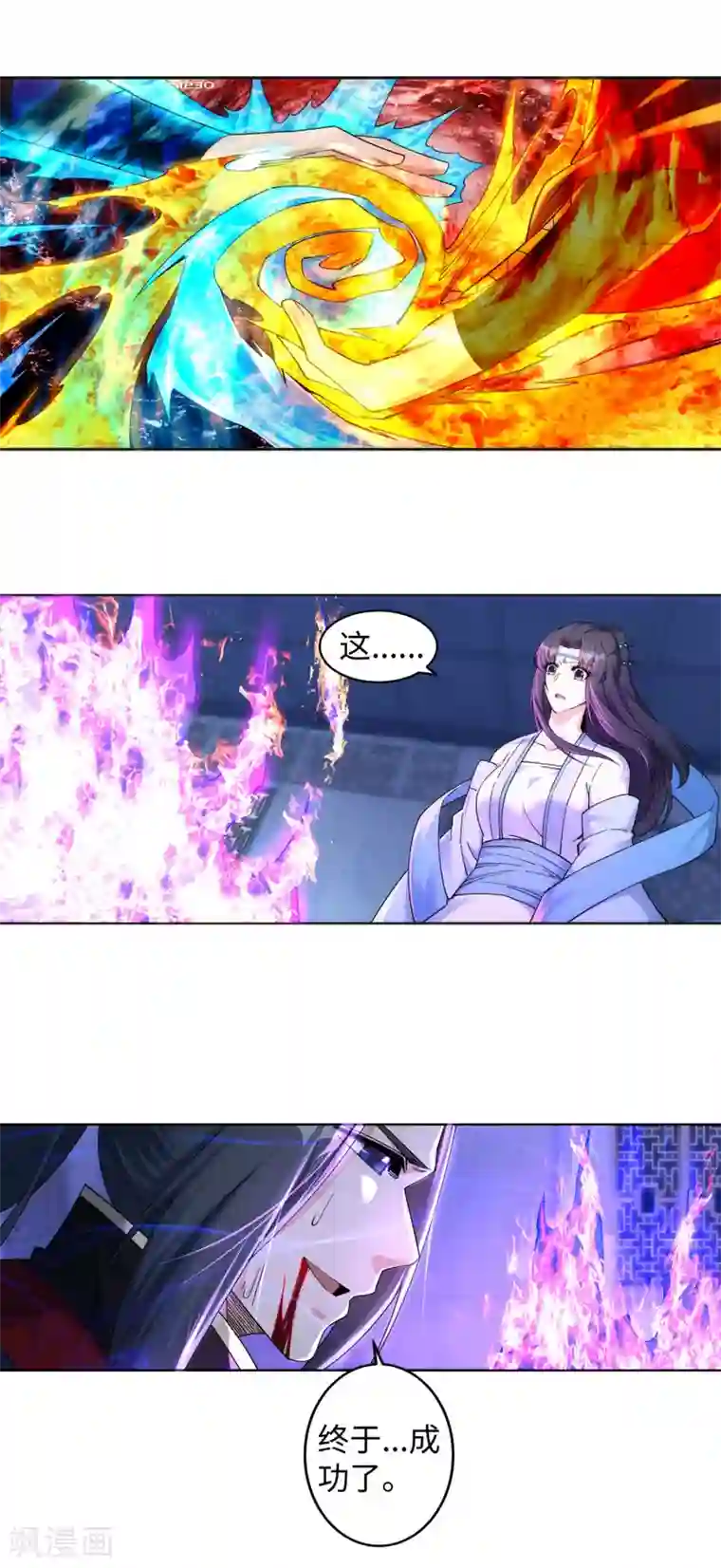 逆天邪神（条漫版）第213话 逆天融合，冰炎