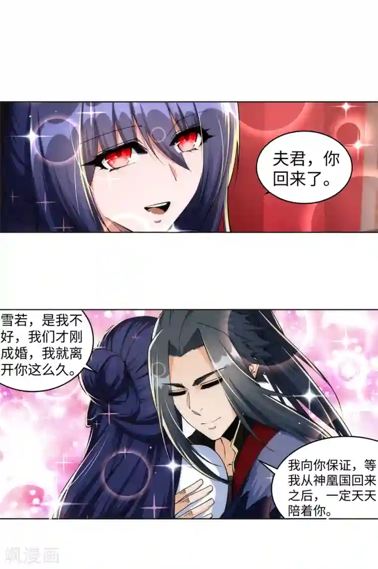 逆天邪神（条漫版）第214话 由我一人