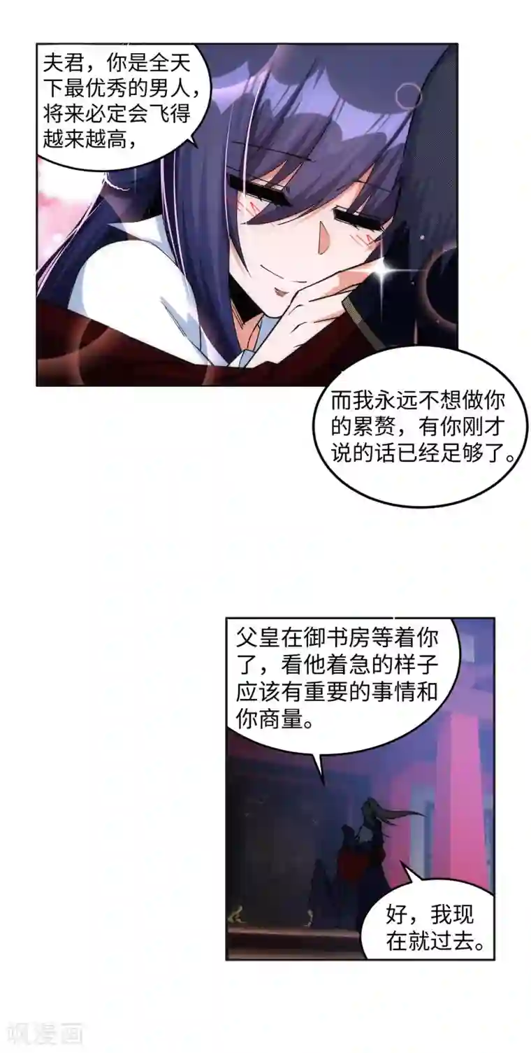 逆天邪神（条漫版）第214话 由我一人