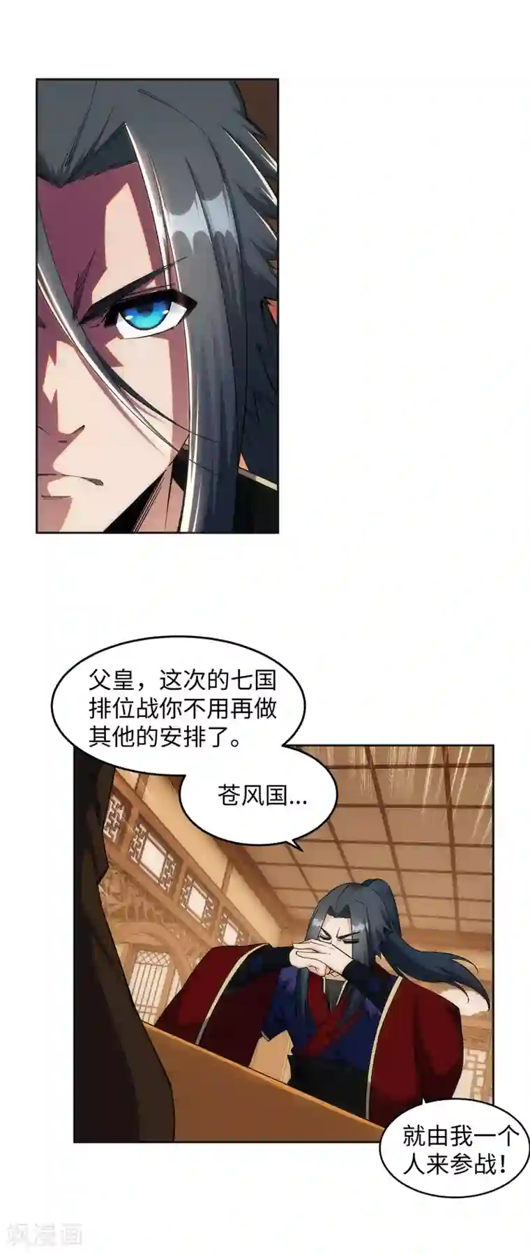 逆天邪神（条漫版）第214话 由我一人