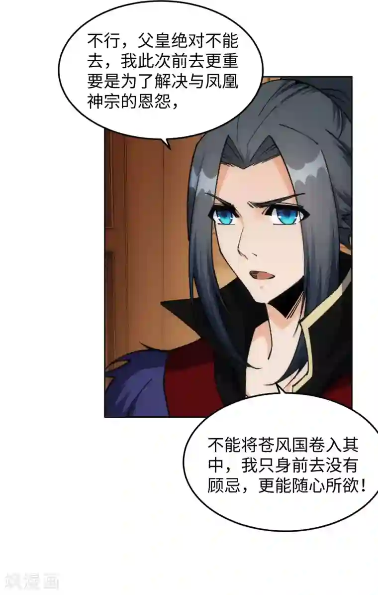 逆天邪神（条漫版）第214话 由我一人