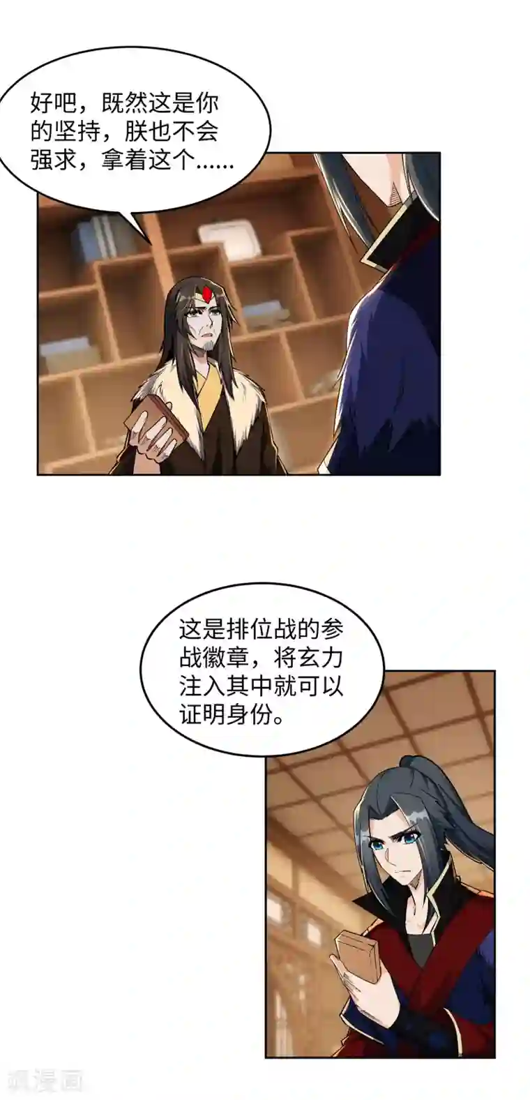 逆天邪神（条漫版）第214话 由我一人