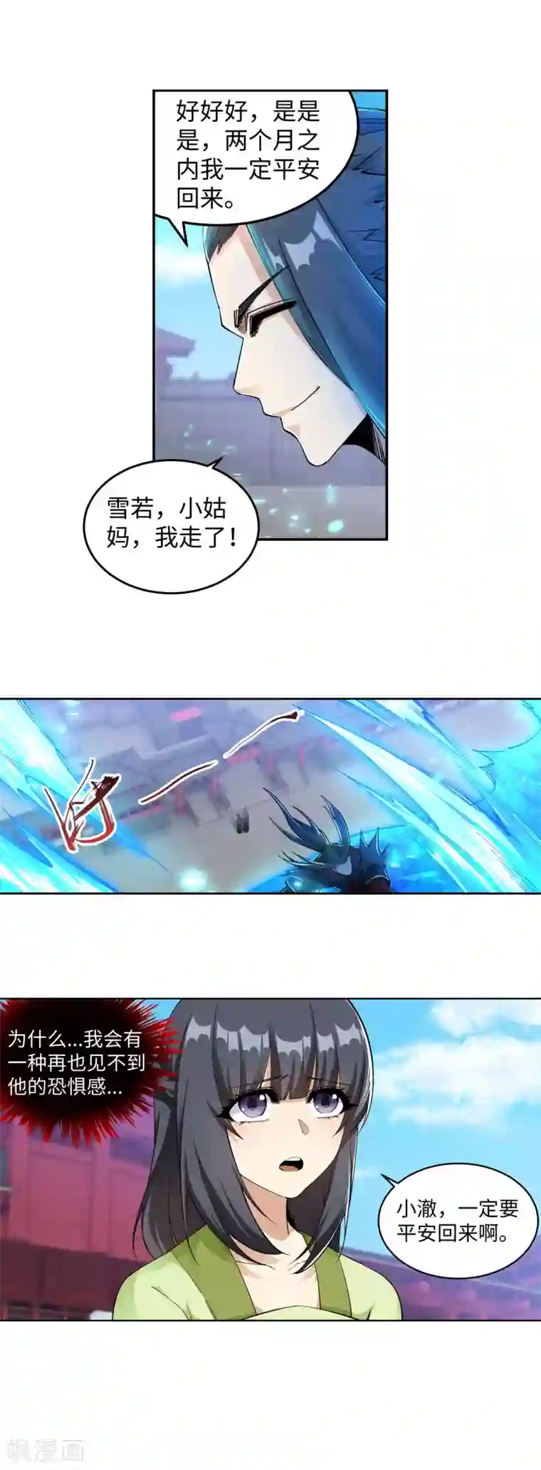 逆天邪神（条漫版）第214话 由我一人
