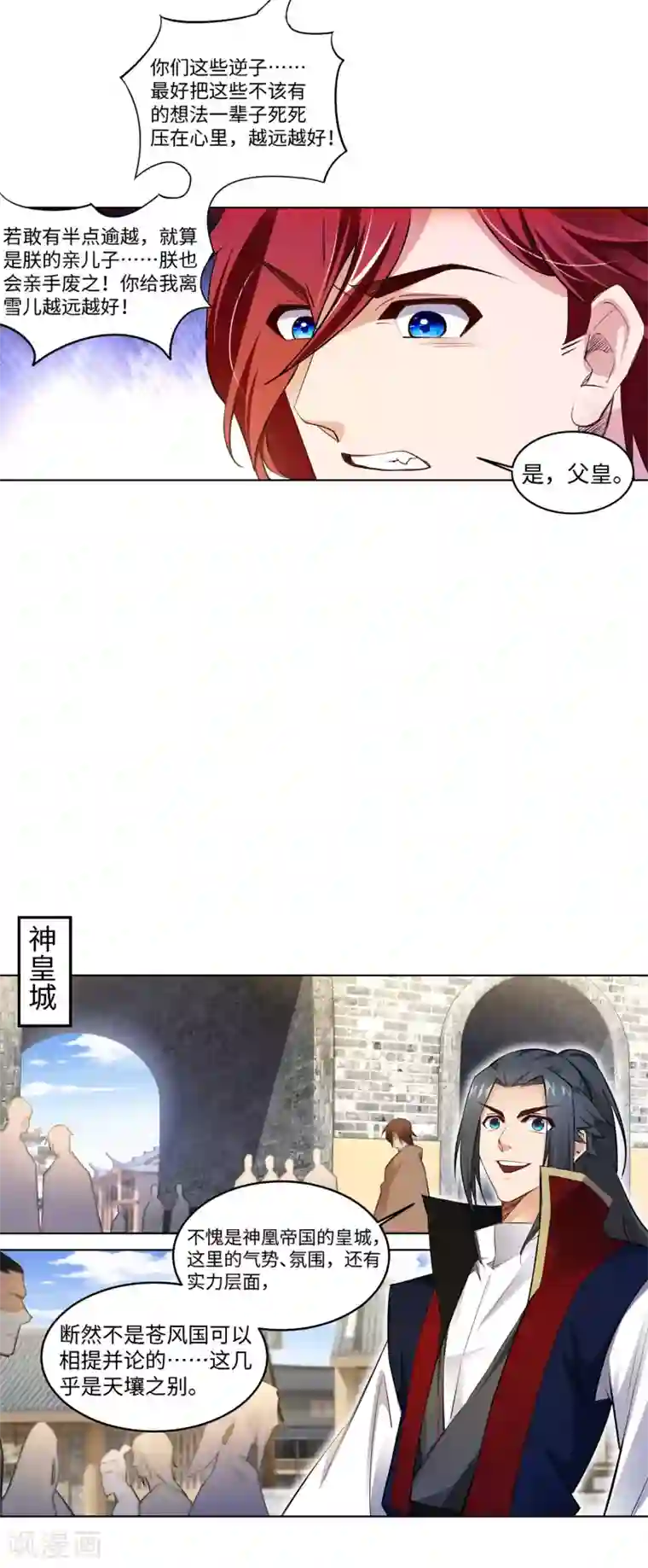 逆天邪神（条漫版）第215话 凤横空