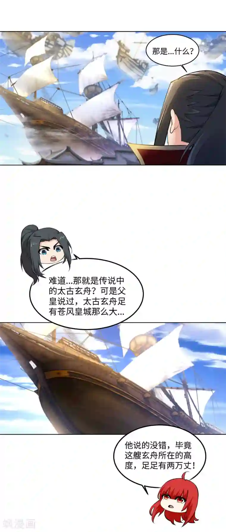 逆天邪神（条漫版）第215话 凤横空