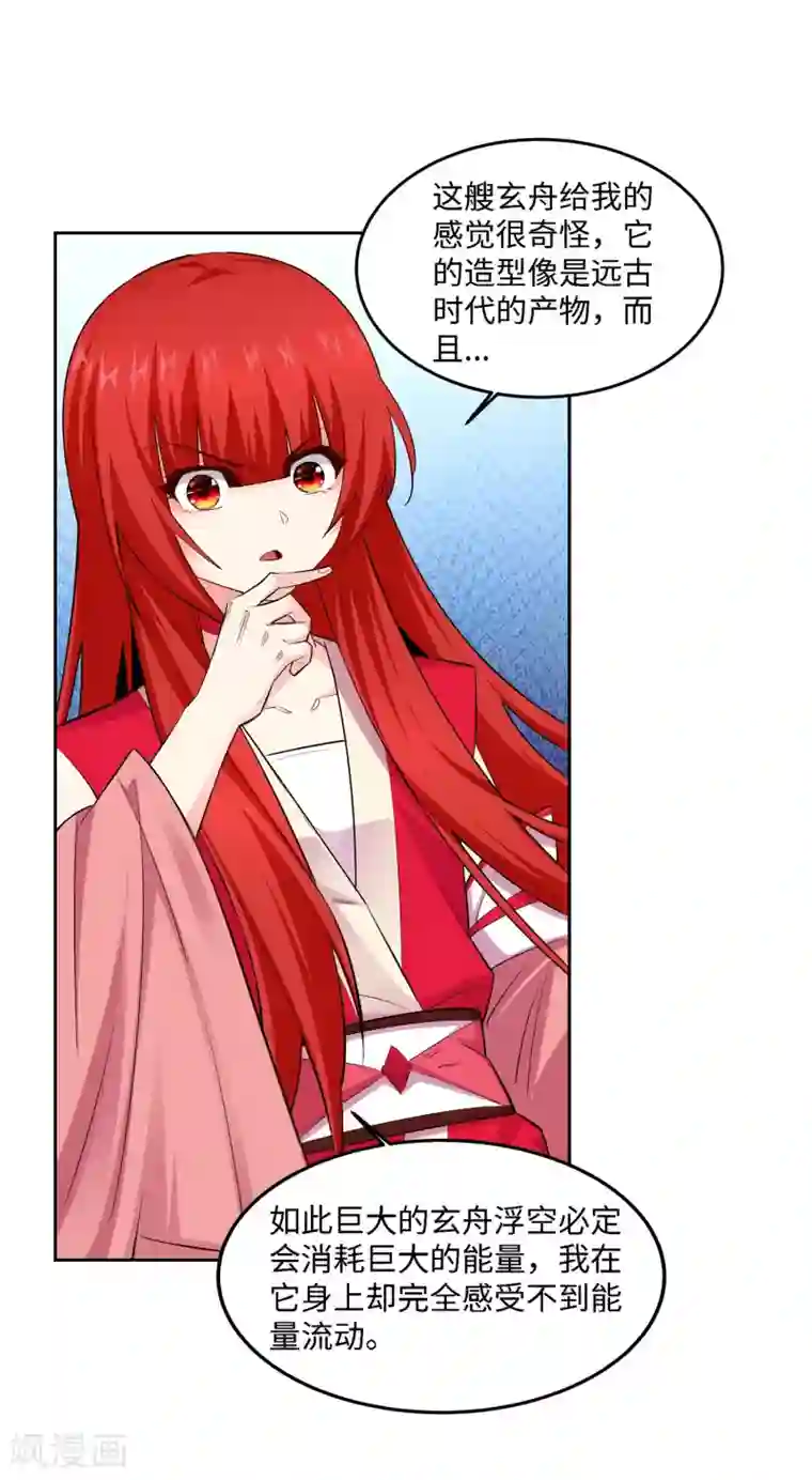 逆天邪神（条漫版）第215话 凤横空