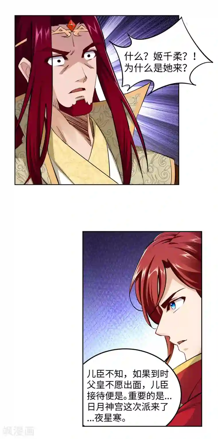 逆天邪神（条漫版）第215话 凤横空