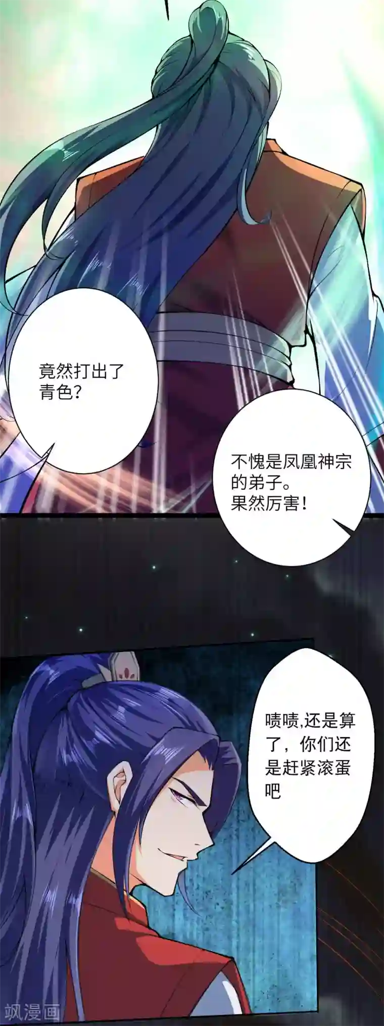 逆天邪神（条漫版）第216话 黑月商会