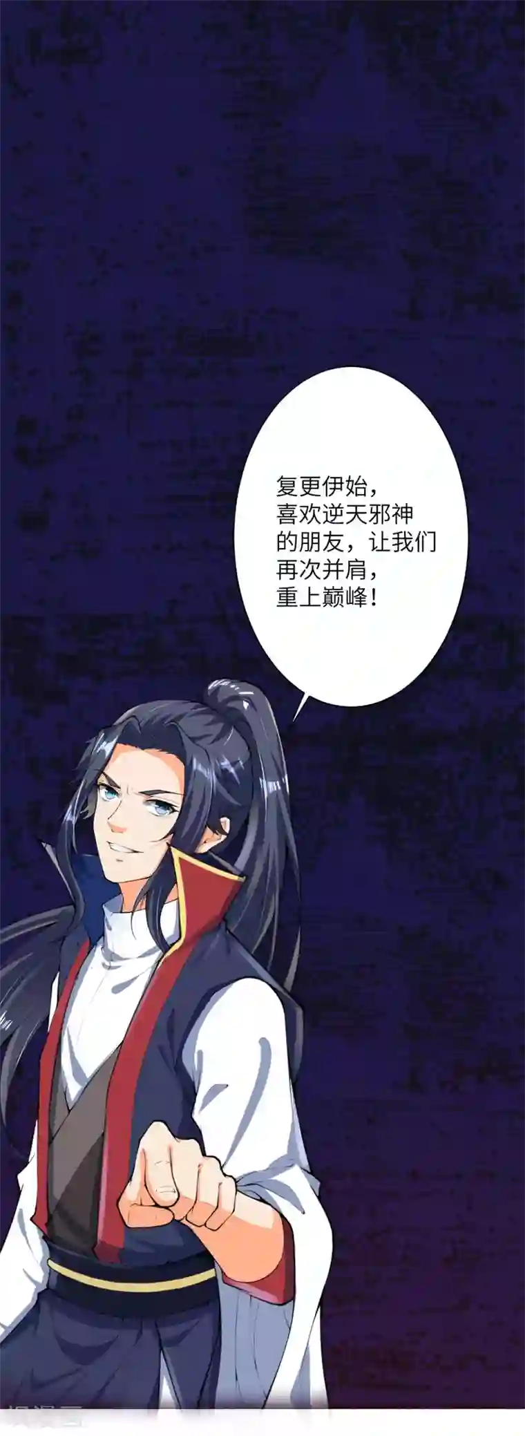逆天邪神（条漫版）第216话 黑月商会