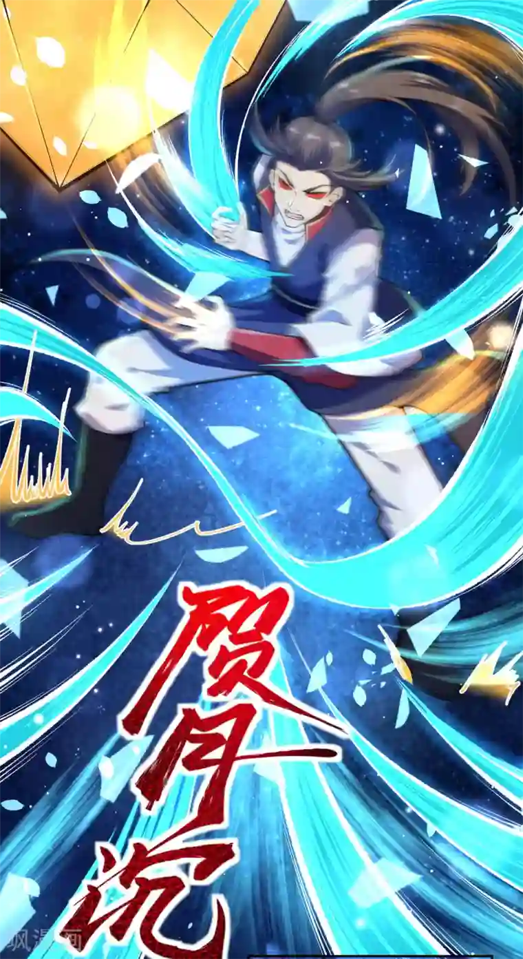 逆天邪神（条漫版）第217话 赌约