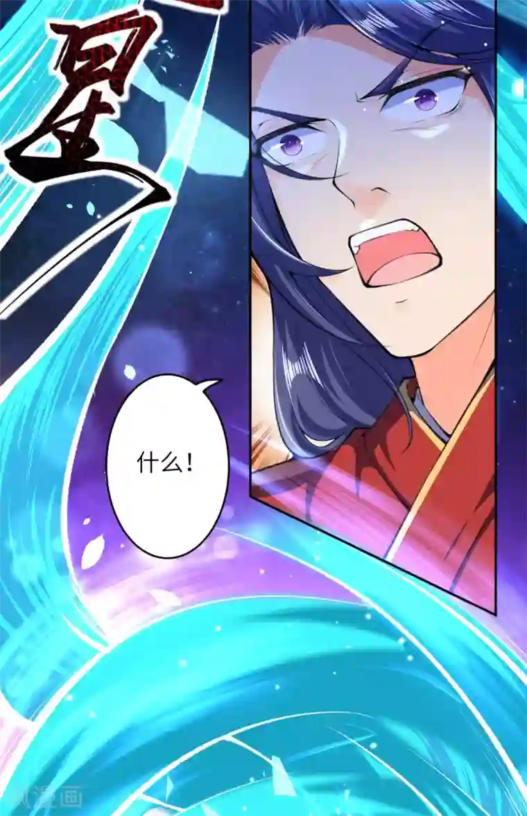 逆天邪神（条漫版）第217话 赌约