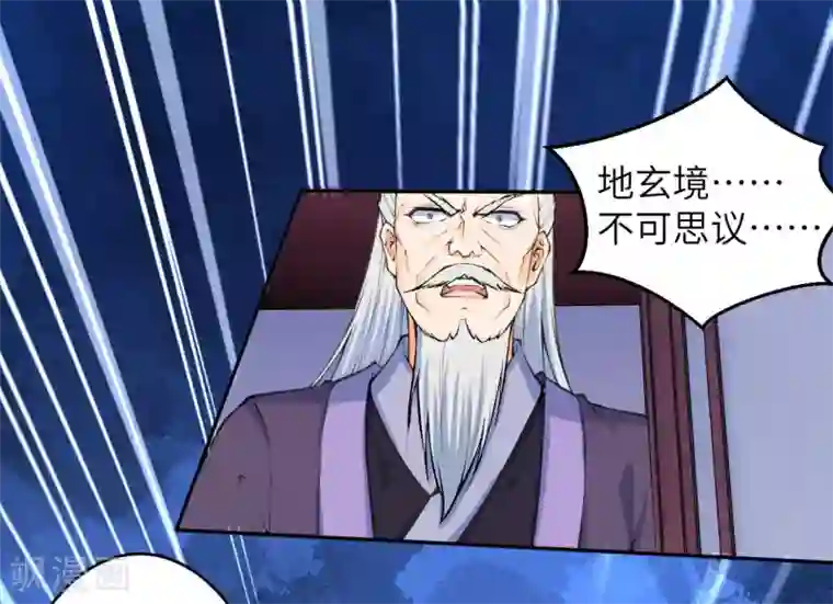 逆天邪神（条漫版）第217话 赌约