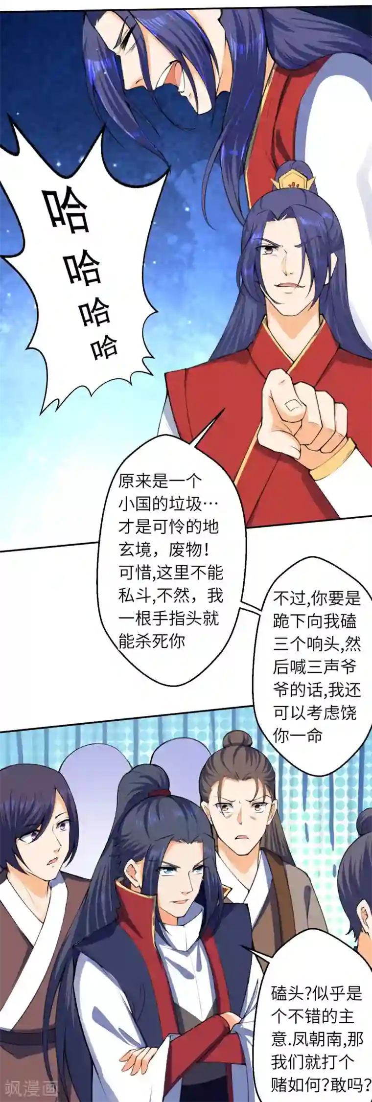 逆天邪神（条漫版）第217话 赌约