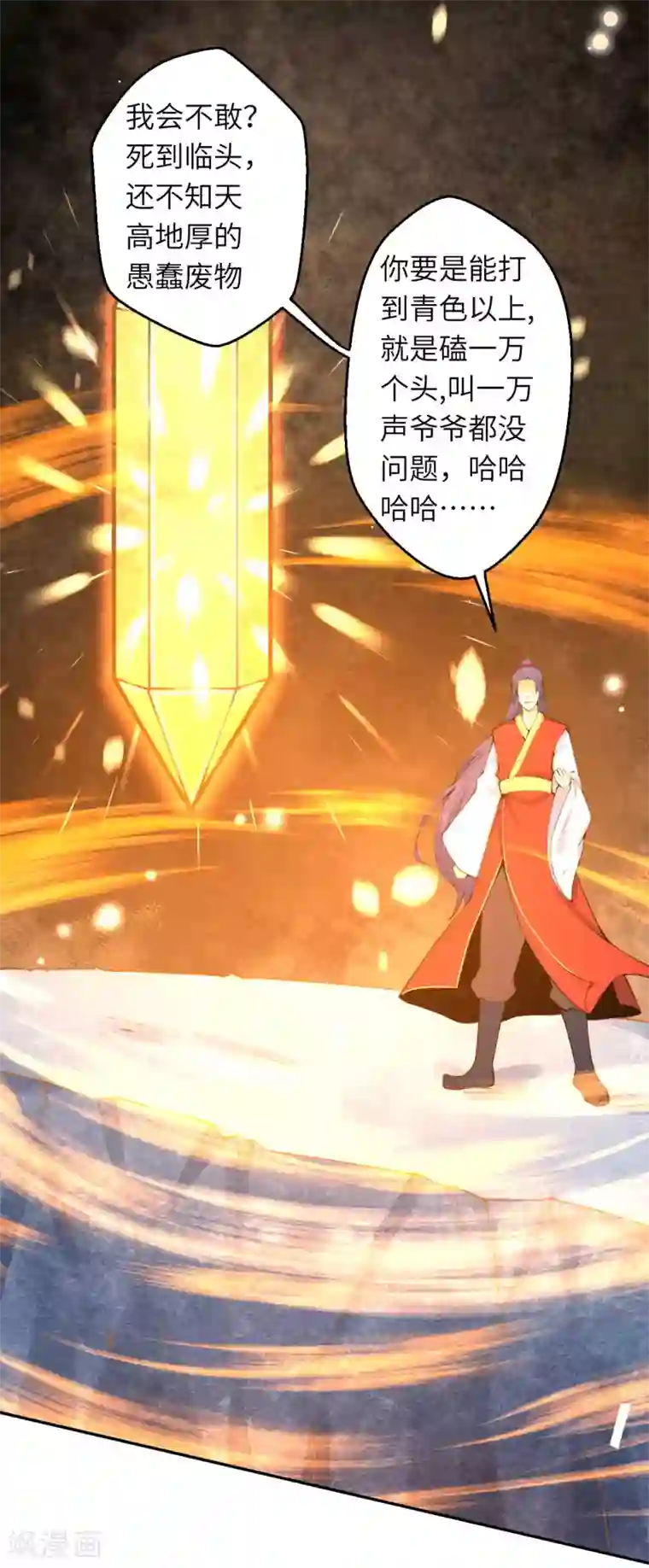 逆天邪神（条漫版）第217话 赌约