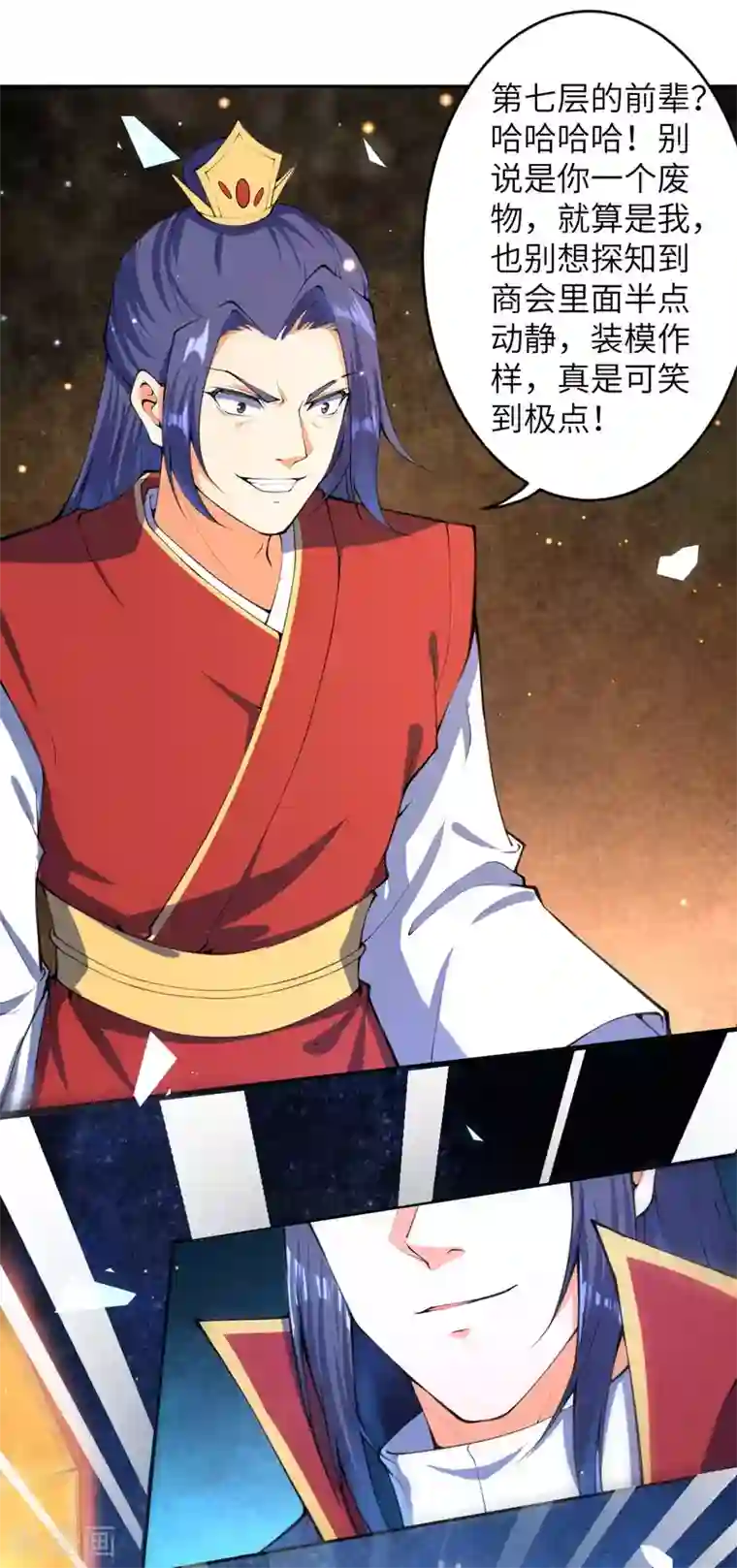 逆天邪神（条漫版）第217话 赌约