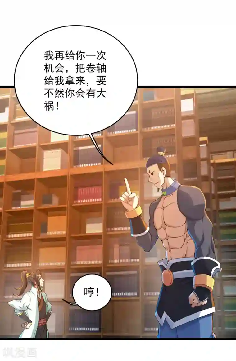 盖世帝尊第99话 三转金身