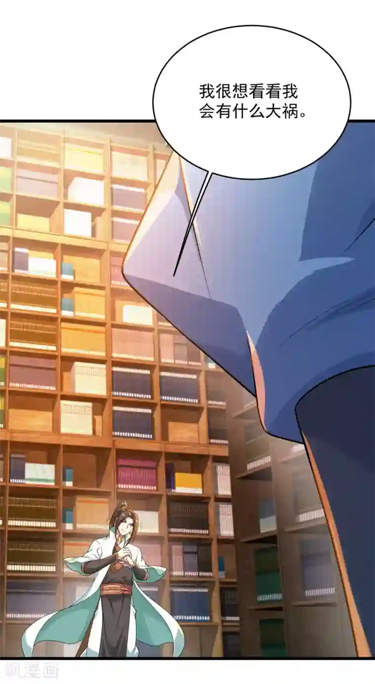 盖世帝尊第99话 三转金身