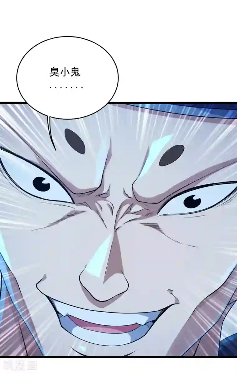 盖世帝尊第99话 三转金身