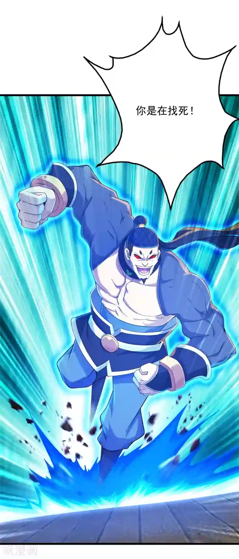 盖世帝尊第99话 三转金身