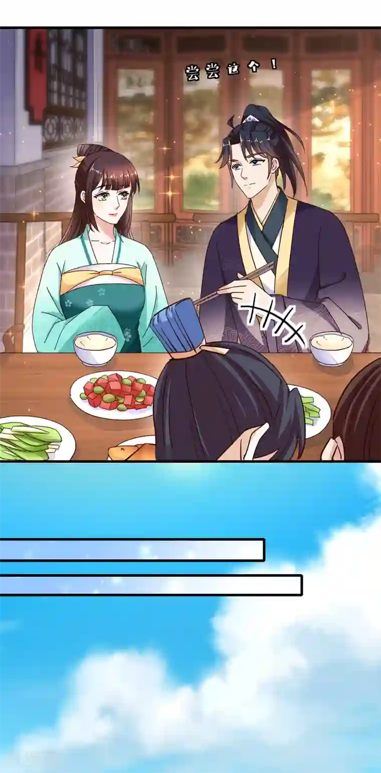 农女殊色第232话 被盯梢