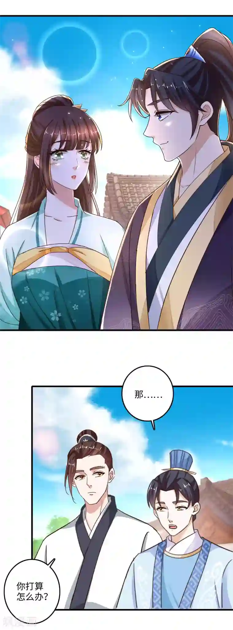 农女殊色第232话 被盯梢