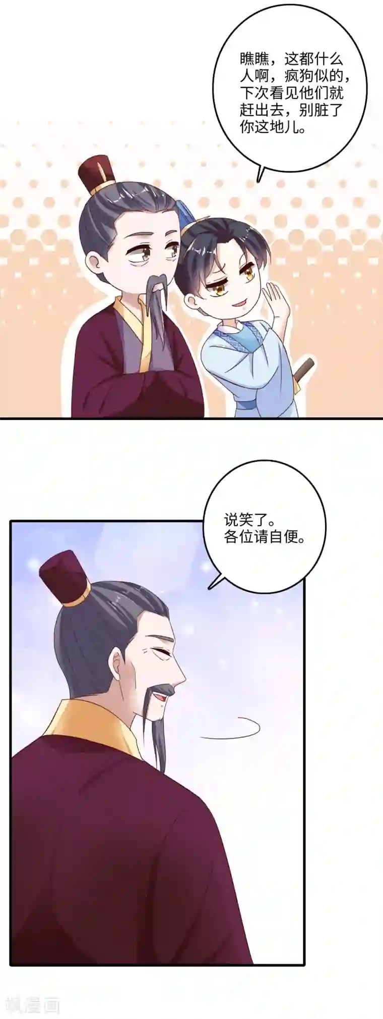 农女殊色第232话 被盯梢