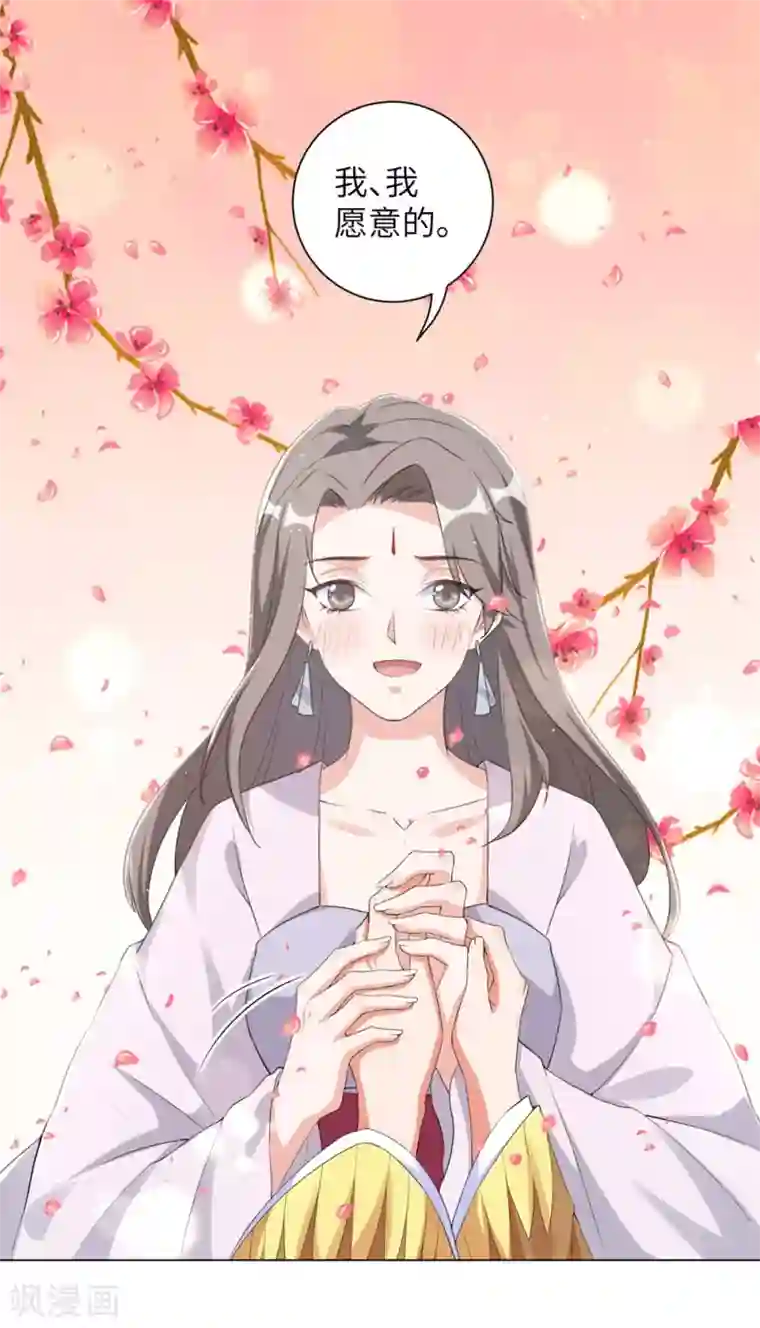 王妃有毒第93话 是你们逼我的！