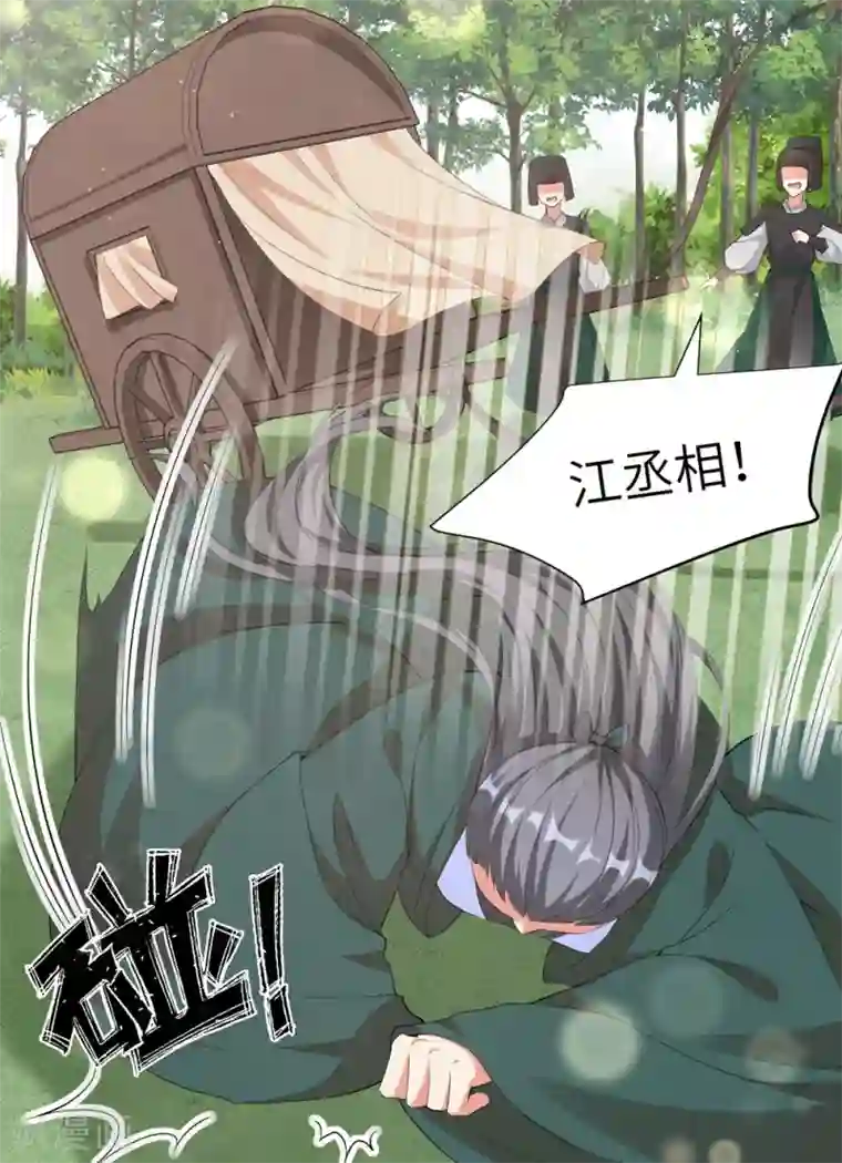 王妃有毒第93话 是你们逼我的！