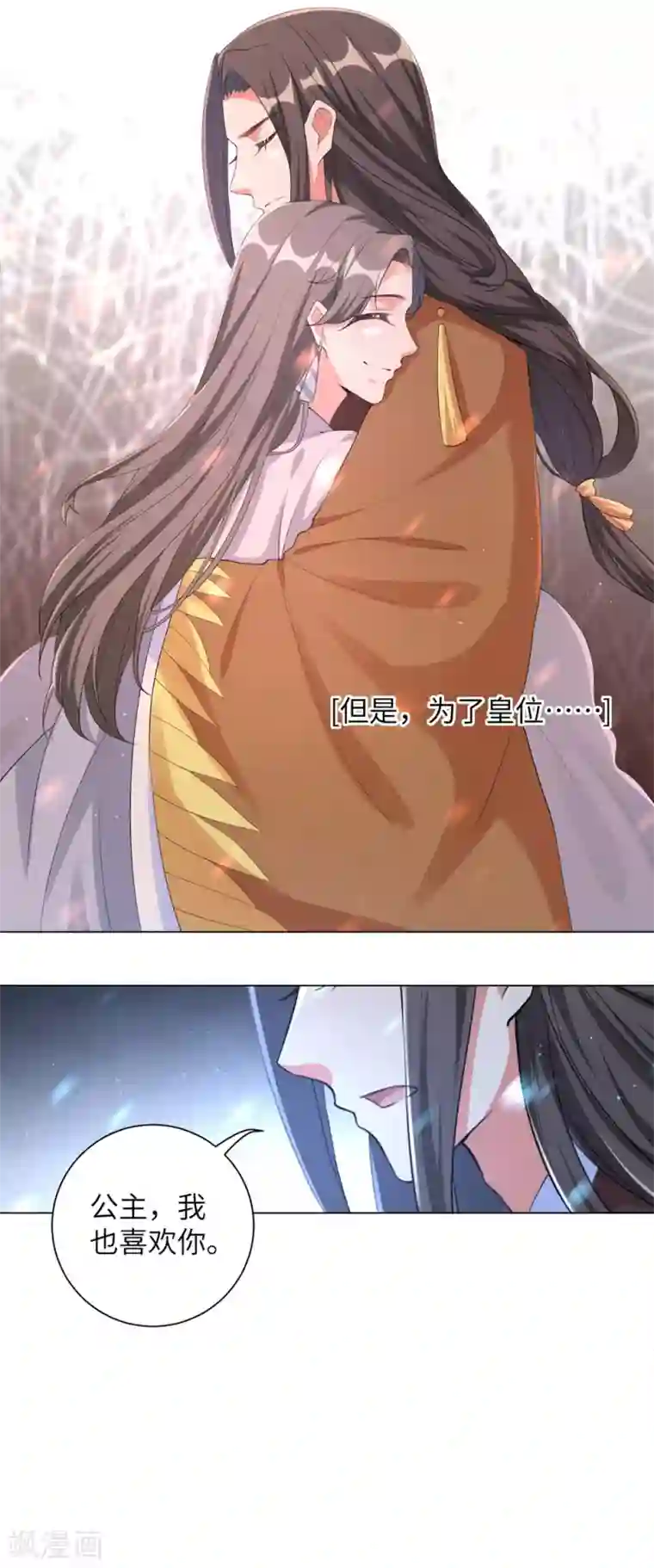 王妃有毒第93话 是你们逼我的！