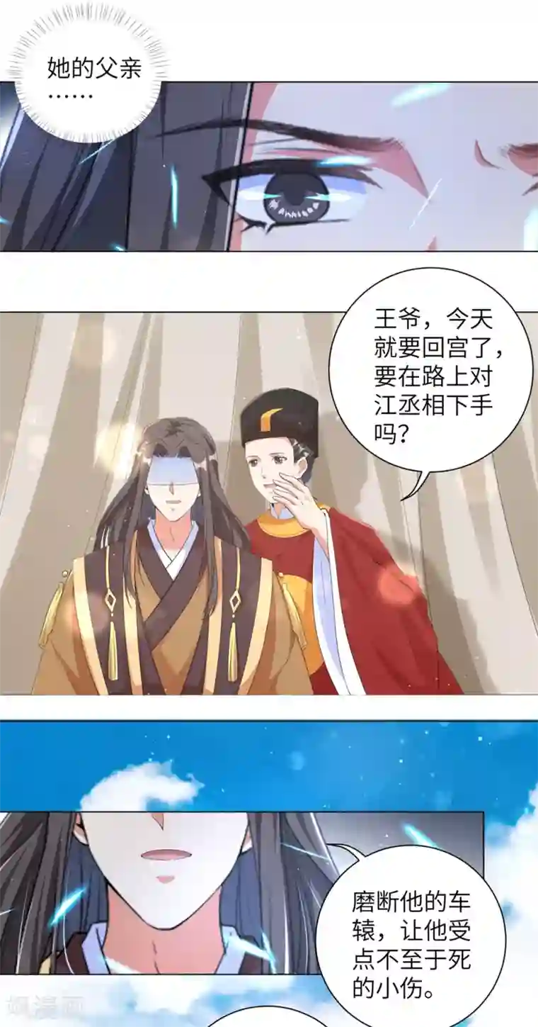 王妃有毒第93话 是你们逼我的！