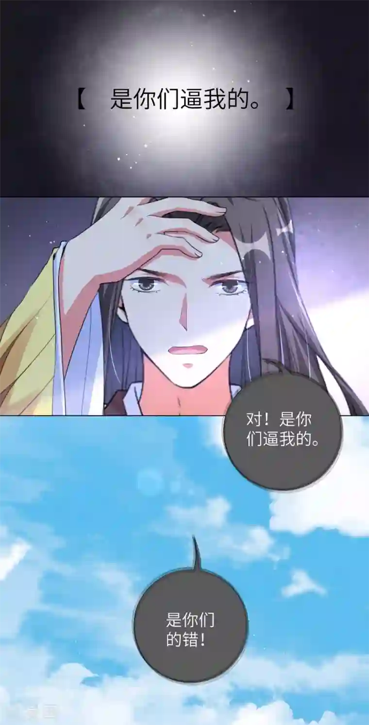 王妃有毒第93话 是你们逼我的！