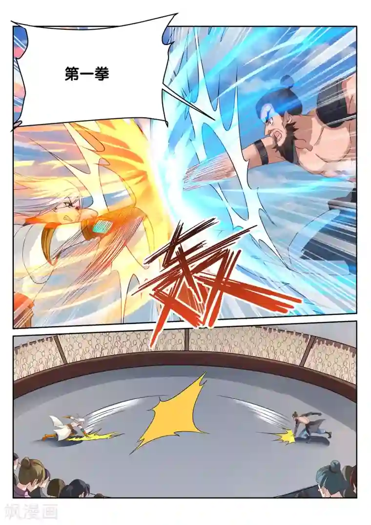 灵武帝尊第246话