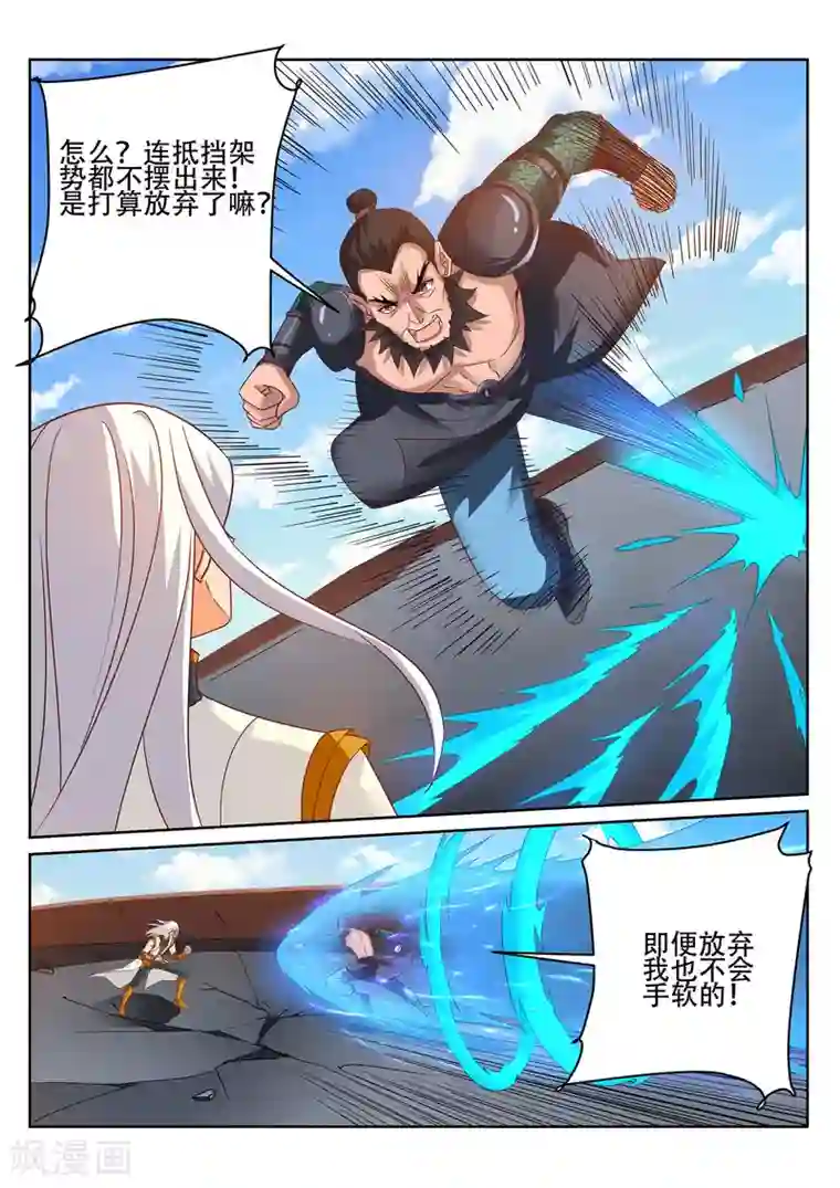 灵武帝尊第246话