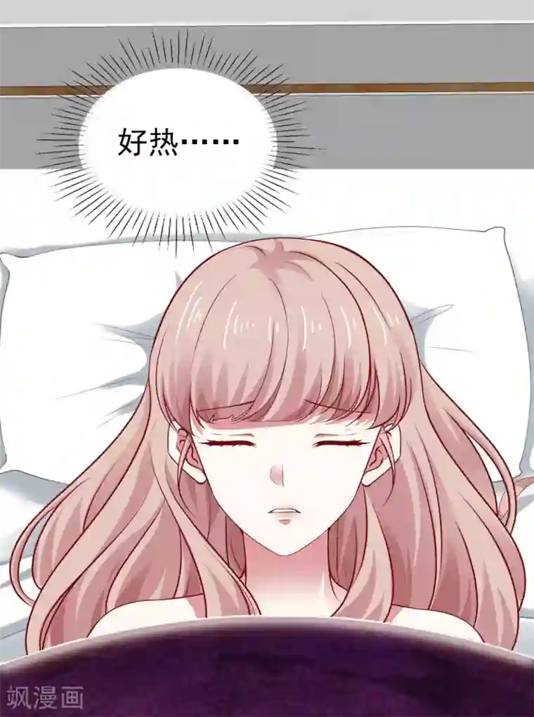 冰山总裁强宠婚第86话 娆娆要当妈咪了？