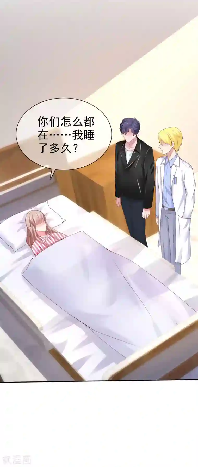 冰山总裁强宠婚第86话 娆娆要当妈咪了？