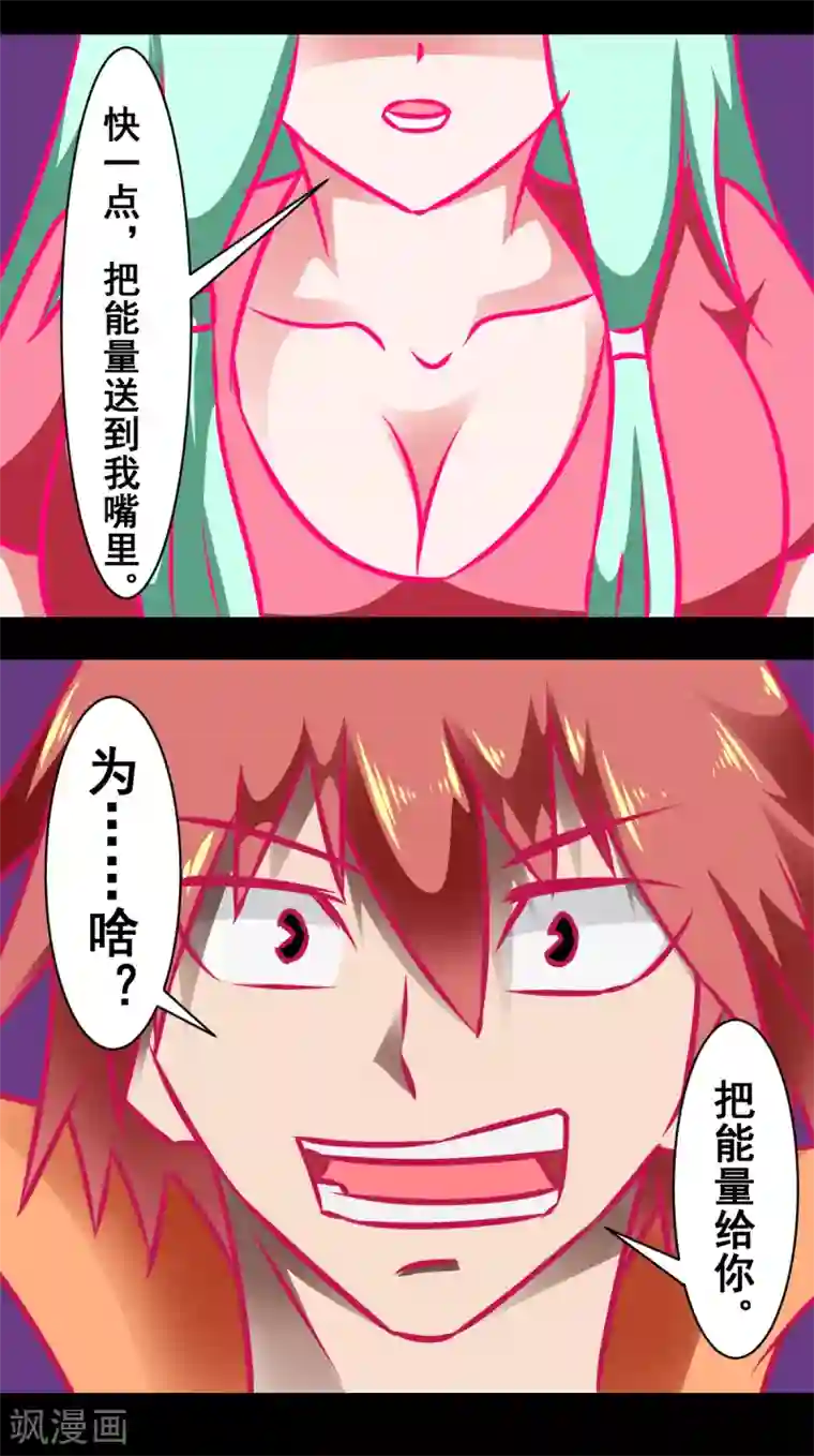 最强神级系统第2季4话 做B系统