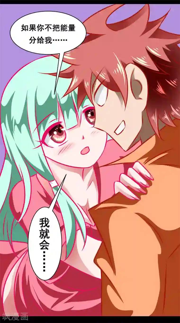 最强神级系统第2季4话 做B系统