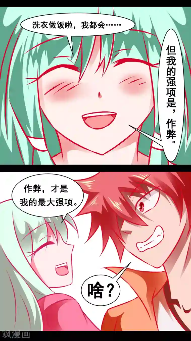 最强神级系统第2季4话 做B系统